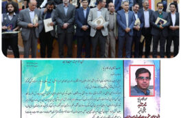 در دهمین جشنواره رسانه‌های استان ایلام صورت گرفت؛