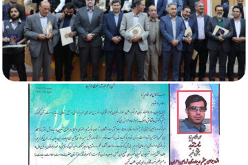 در دهمین جشنواره رسانه‌های استان ایلام صورت گرفت؛