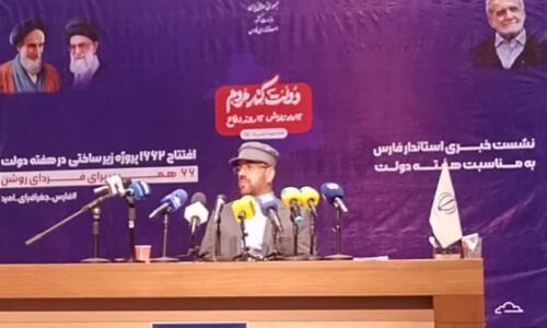 افتتاح ۱۶۶۲ پروژه در استان فارس به مناسبت هفته دولت