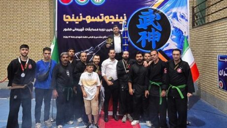 قهرمانی فارس در سی‌وپنجمین دوره مسابقات کشور قهرمانی اوپن کومیته (مبارزات آزاد) نین جوتسو