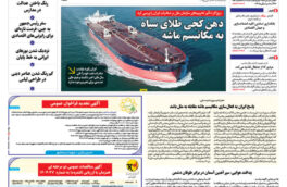 شماره ۳۰۰۹ مورخ ۱۴۰۴/۰۶/۱۱