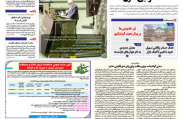 شماره ۳۰۱۰ مورخ ۱۴۰۴/۰۶/۱۲