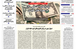 شماره ۳۰۱۱ مورخ ۱۴۰۴/۰۶/۱۵