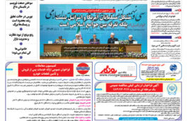 شماره ۳۰۱۴ مورخ ۱۴۰۴/۰۶/۱۸