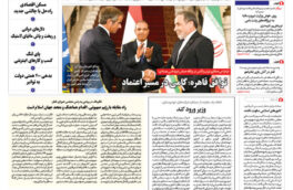 شماره ۳۰۱۵ مورخ ۱۴۰۴/۰۶/۲۰