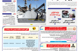 شماره ۳۰۱۸ مورخ ۱۴۰۴/۰۶/۲۴