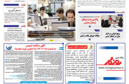 شماره ۳۰۲۰ مورخ ۱۴۰۴/۰۶/۲۶