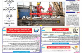 شماره ۳۰۲۱ مورخ ۱۴۰۴/۰۶/۲۹