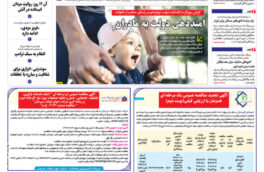 شماره ۳۰۳۰ مورخ ۱۴۰۴/۰۷/۰۸