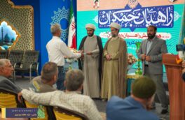 مدیران کاروان های فعال «راهیان جمکران» تجلیل شدند