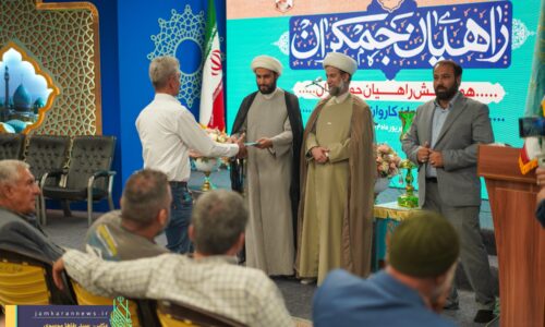 مدیران کاروان های فعال «راهیان جمکران» تجلیل شدند