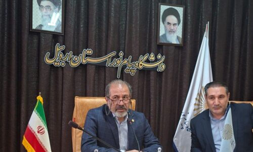 ثبت‌نام بدون آزمون کارشناسی در دانشگاه پیام نور اردبیل آغاز شد