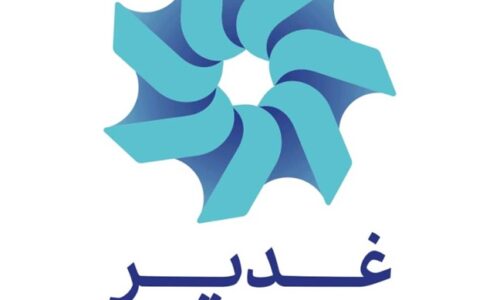 ثبات در ساختار مالی غدیر؛ رشد نقدینگی و چشم‌انداز مثبت در نیمه دوم سال