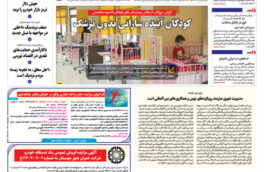 شماره ۳۰۳۶ مورخ ۱۴۰۴/۰۷/۱۶