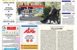 شماره ۳۰۳۸ مورخ ۱۴۰۴/۰۷/۲۰