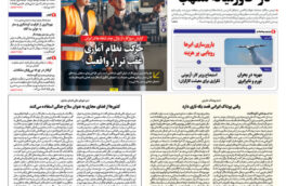 شماره ۳۰۳۹ مورخ ۱۴۰۴/۰۷/۲۱