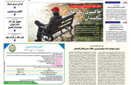 شماره ۳۰۴۰ مورخ ۱۴۰۴/۰۷/۲۲