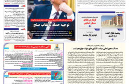 شماره ۳۰۴۱ مورخ ۱۴۰۴/۰۷/۲۳