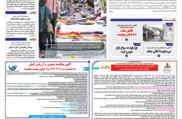 شماره ۳۰۴۳ مورخ ۱۴۰۴/۰۷/۲۷