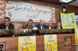 ۱۴ درصد تولیدات پروتئینی کل کشور، در استان اصفهان تولید می‌شود