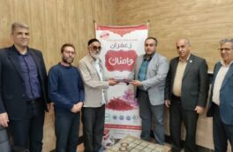 تفاهم‌نامه همکاری برای حمایت از زعفران‌کاران وامنان امضا شد