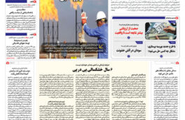 شماره ۳۰۵۴ مورخ ۱۴۰۴/۰۸/۱۲