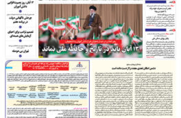 شماره ۳۰۵۵ مورخ ۱۴۰۴/۰۸/۱۳