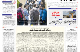 شماره ۳۰۵۹ مورخ ۱۴۰۴/۰۸/۱۹