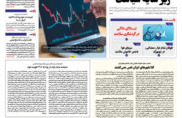 شماره ۳۰۶۷ مورخ ۱۴۰۴/۰۹/۰۱