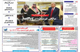 شماره ۳۰۶۸ مورخ ۱۴۰۴/۰۹/۰۲