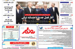 شماره ۳۰۷۰ مورخ ۱۴۰۴/۰۹/۰۵