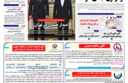 شماره ۳۰۷۳ مورخ ۱۴۰۴/۰۹/۱۰