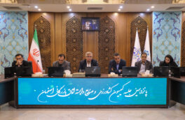 پانزدهمین جلسه کمیسیون کشاورزی و صنایع وابسته اتاق بازرگانی اصفهان برگزار شد