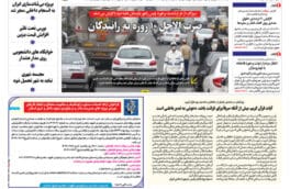 شماره ۳۰۷۲ مورخ ۱۴۰۴/۰۹/۰۹