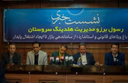 رسول برزو ازساخت باغ‌ویلاهای قانونی با رعایت اصول زیست‌محیطی خبر داد