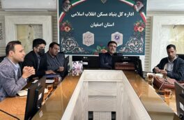 برگزاری نشست بررسی مسائل متقاضیان پروژه اقدام ملی زیتون شاهین‌شهر