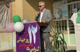 جشن دانش آموزان استثنایی در بندرترکمن برگزار شد