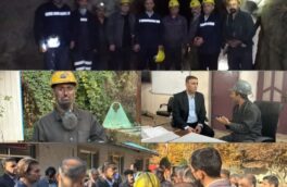 با هدف توسعه تعامل و گفتمان سازی با شرکای اجتماعی، بازدیدهای میدانی و نظارتی از شرکت معدن زغال سنگ البرز شرقی شهرستان مینودشت انجام شد