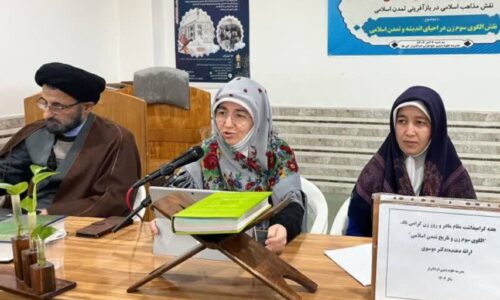 الگوی سوم زن” راه نجات از جاهلیت مدرن است