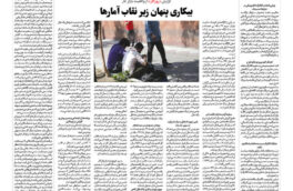 شماره ۳۰۳۷ ص۳ ۱۴۰۴/۰۷/۱۹