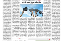 شماره ۳۰۷۴ ص۷ ۱۴۰۴/۰۹/۱۱