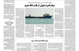 شماره ۳۰۷۵ ص۲ ۱۴۰۴/۰۹/۱۲