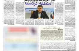 شماره ۳۰۷۷ ص۶ ۱۴۰۴/۰۹/۱۶