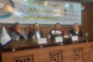 اصفهان دارای «مراکز تخصصی شنا» است.