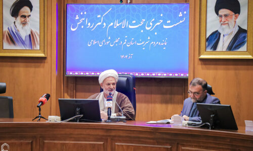 در نشست خبری نماینده قم مطرح شد، یادبود شهید مدرس و تأکید روانبخش بر دغدغه مسئولین برای حل مشکلات مردم قم