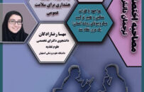 فلزات سنگین و میکروب‌های روده؛ هشدار برای سلامت عمومی